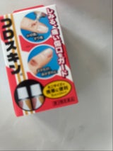 コロスキン ミニ 5ml×2本