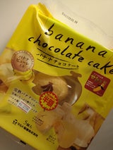 マルト製菓 バナナチョコケーキ 5個