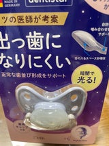 ジェクス チュチュ 蓄光デンティスター1 1個