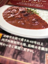 サンフリード 牛すじカレー 180g