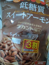 サラヤ ラカント低糖質スイートアーモンド 10袋