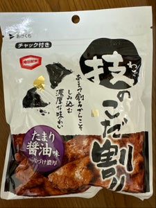 亀田製菓　技のこだ割りたまり醤油味　５２ｇのレビュー画像