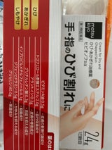 ヒビオノフェα 24g