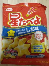 栗山 星たべよ 袋 2枚×7袋