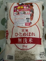 パールライス 無洗米宮城ひとめぼれ 2kg