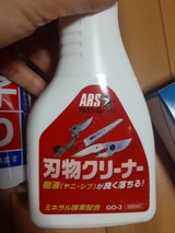 アルス 刃物クリーナー 320ml