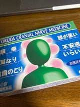 奥田脳神経薬I 50錠