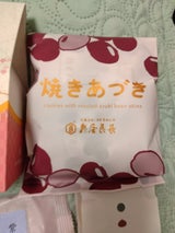 亀屋良長 焼きあづき 10個