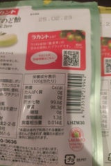 サラヤ ラカント ハーブのど飴マスカット 30g