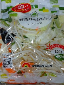 成田　野菜炒め　じゅうじゅう　袋　３００ｇのレビュー画像