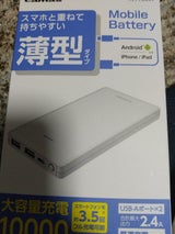 TL115UW モバイルバッテリー 10000