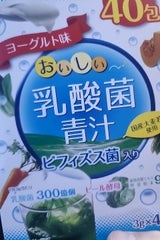ユーワ ビフィズス菌入り乳酸菌青汁 40包