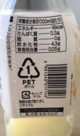 ファミマル フルーツミックス PET 500ml