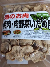 信州 畑のお肉焼肉タイプ 170g