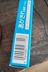 東洋化学 あかぎれ保護フィルム 8枚