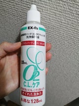 O2CLケア 128ml