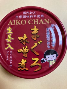 伊藤食品　美味しいまぐろ味噌煮生姜入　缶　７０ｇのレビュー画像