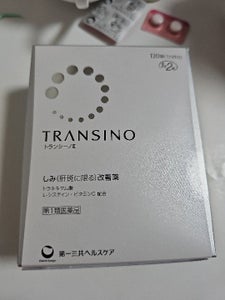トランシーノⅡ　１２０錠の商品写真