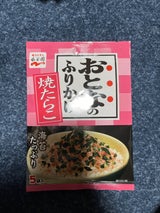 永谷園 おとなのふりかけ 焼たらこ 12g