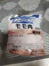 日本ホワイトファーム もも肉 1kg