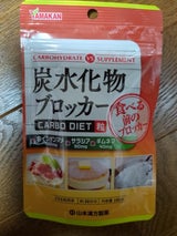 山本漢方製薬 炭水化物ブロッカー 180錠