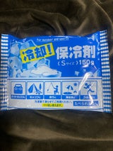 大黒工業 NID ナイロン保冷剤 150g