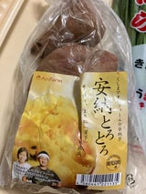 くしま 安納芋 安納とろとろ 500g