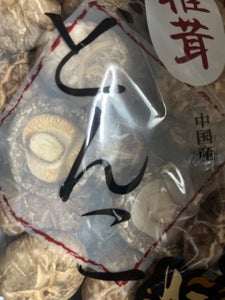ＫＴＭ　中国産椎茸どんこ　７０ｇのレビュー画像