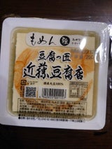 近藤豆腐 雅もめん 350g