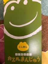 青柳総本家 カエルまんじゅうこしあん 3個