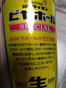銀座ライオン　ビヤホールスペシャル　缶　５００ｍｌのレビュー画像