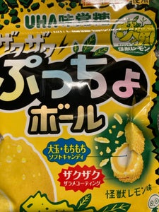 ユーハ味覚糖　ぷっちょボール怪獣レモン　４４ｇのレビュー画像