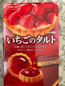 イトウ製菓　いちごのタルト　８枚のレビュー画像