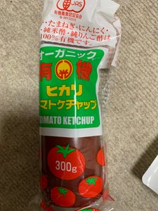 ひかり　有機トマトケチャップ　３００ｇのレビュー画像
