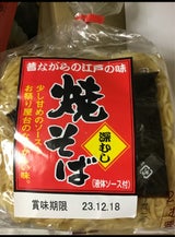 比留間 深蒸し焼きそば 2人前