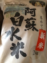 さかぐち 阿蘇 白水米 2kg