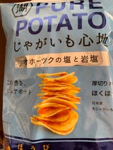 ご褒美サイズじゃがいも心地オホーツクの塩と岩塩