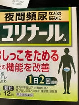 ユリナールa 12包