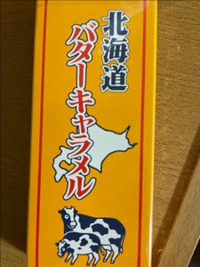 札幌グルメ　北海道バターキャラメル　１８粒