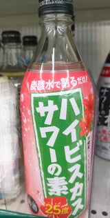 久米仙酒造 ハイビスカスサワーの素 500ml