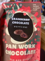 第3世界 クランベリーチョコ 40g