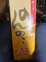 のんのこ 25度 乙 1.8L