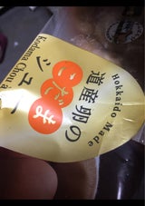 北海道コクボ 道産卵のこだまシュー 12個