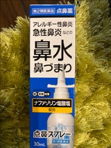 雪の元点鼻スプレー 30ml