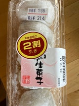 藤フード 豆大福 5個