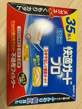 快適ガードプロ プリーツ ふつう 35P