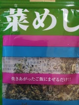 三島 菜めし 袋 18g