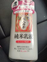 リアル 純米乳液 特にしっとり 130ml
