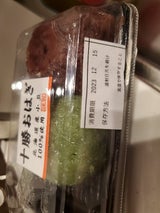 十勝 十勝おはぎつぶよもぎ 90gX2個