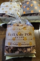 シンコー食産 パスタでポン キャラメル味 130g